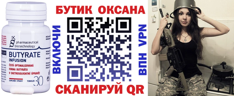 кракен ССЫЛКА  Сасово  БУТИРАТ GHB 