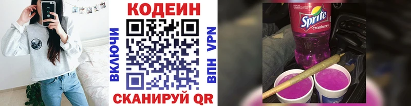 Кодеиновый сироп Lean Purple Drank  Сасово 