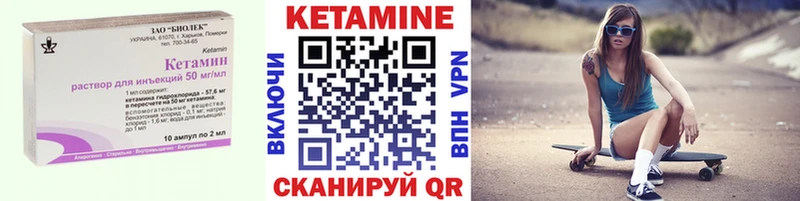 КЕТАМИН VHQ  Сасово 