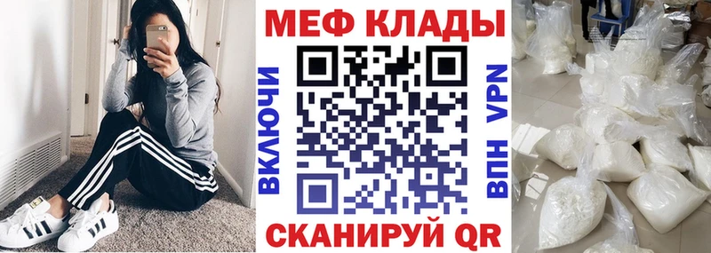 наркошоп  Сасово  МЯУ-МЯУ мука 